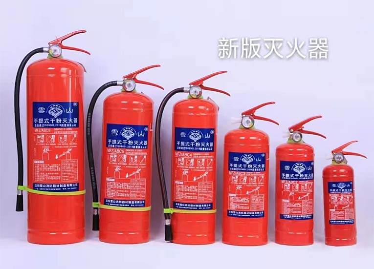 新品干粉滅火器